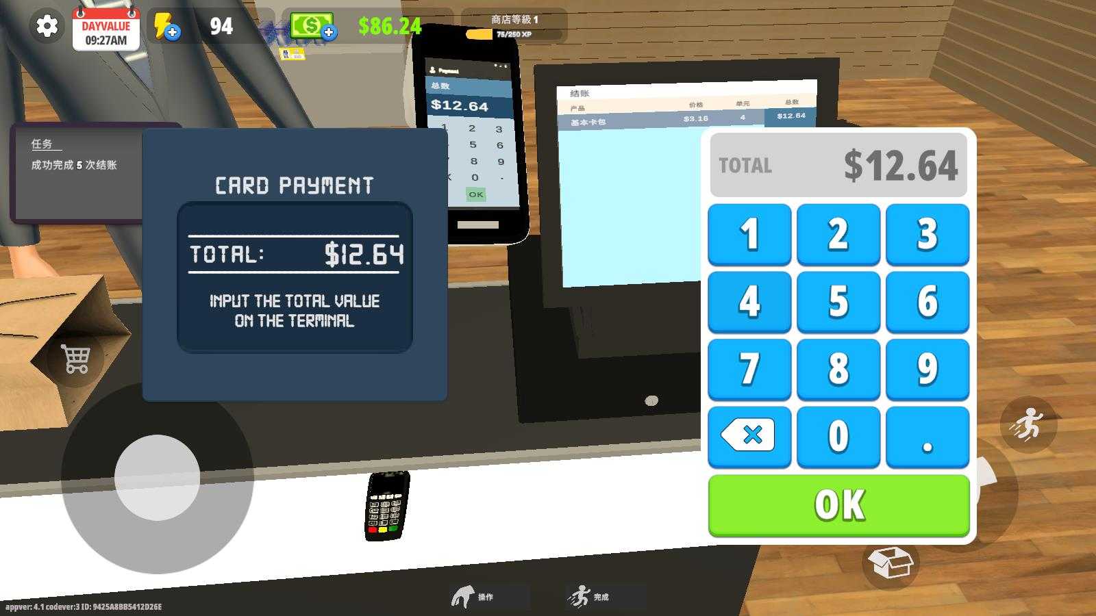 我的卡牌商店 我的卡牌商店