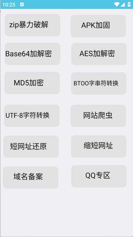 Z工具 Z工具