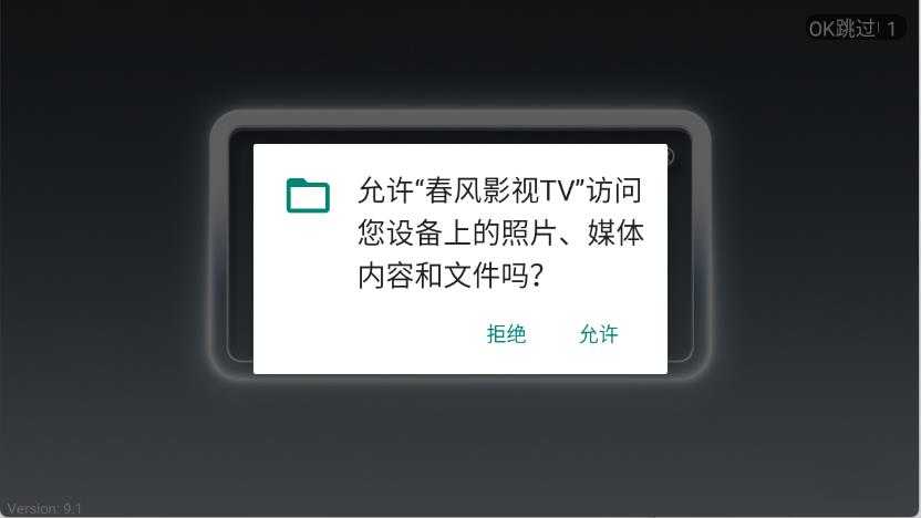 春风影视TV