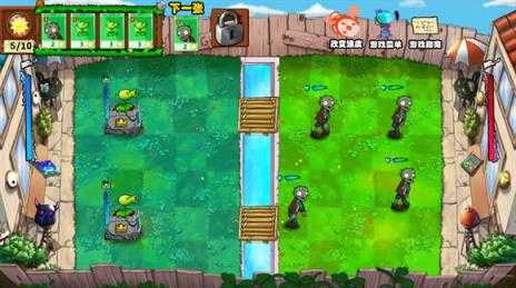 植物大战僵尸国王的花园1.0.1PVP版本