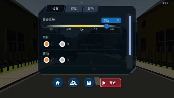 大型烟花模拟器中文版 大型烟花模拟器中文版