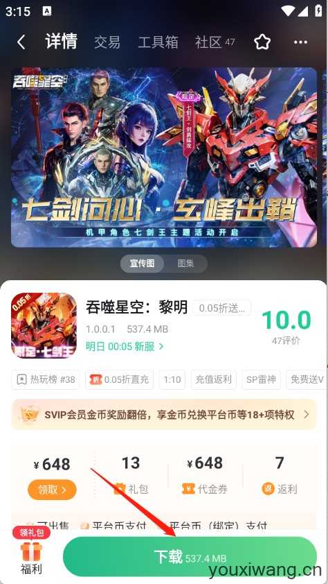 3733游戏盒子 3733游戏盒子