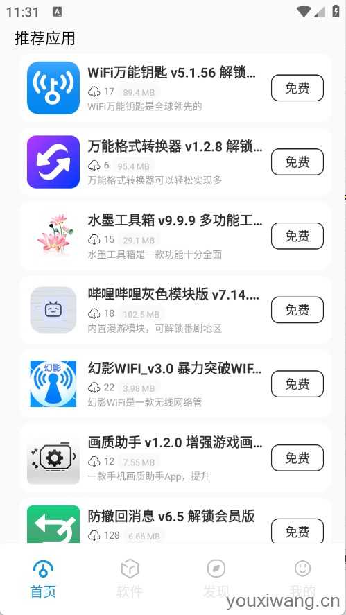 爱上软件库 爱上软件库