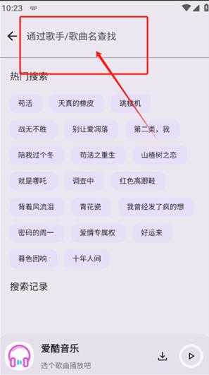 爱酷音乐 爱酷音乐