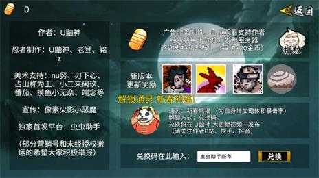 像素火影2025最新版 像素火影2025最新版