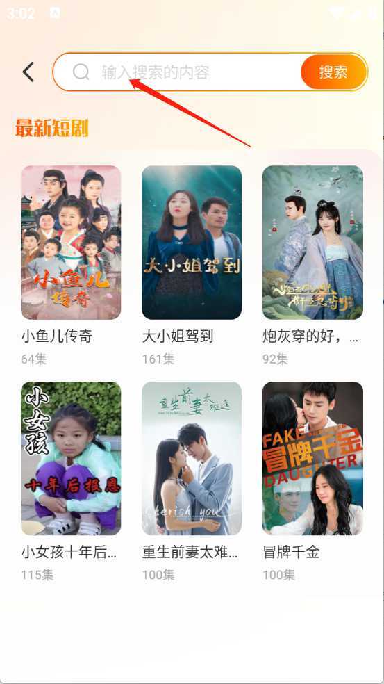 哪吒免费短剧 哪吒免费短剧