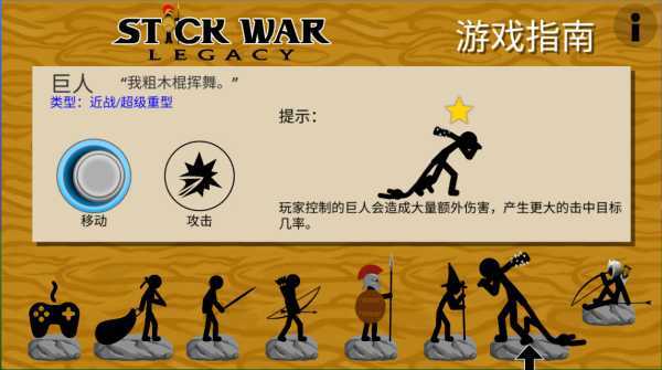 火柴人战争遗产召唤版 火柴人战争遗产召唤版