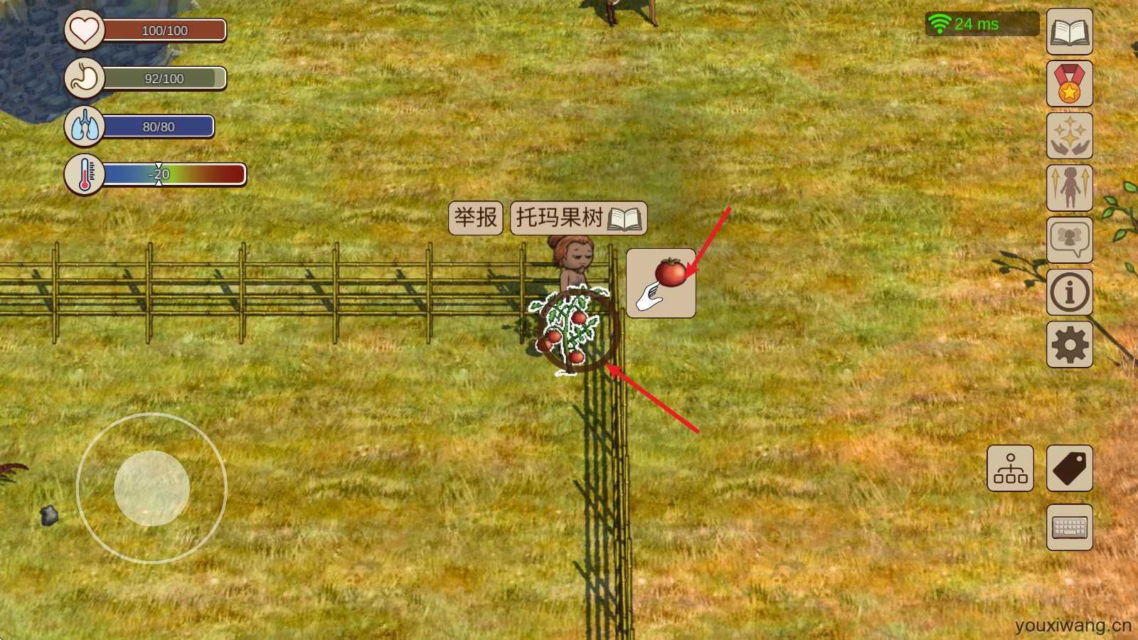 村落人生 村落人生