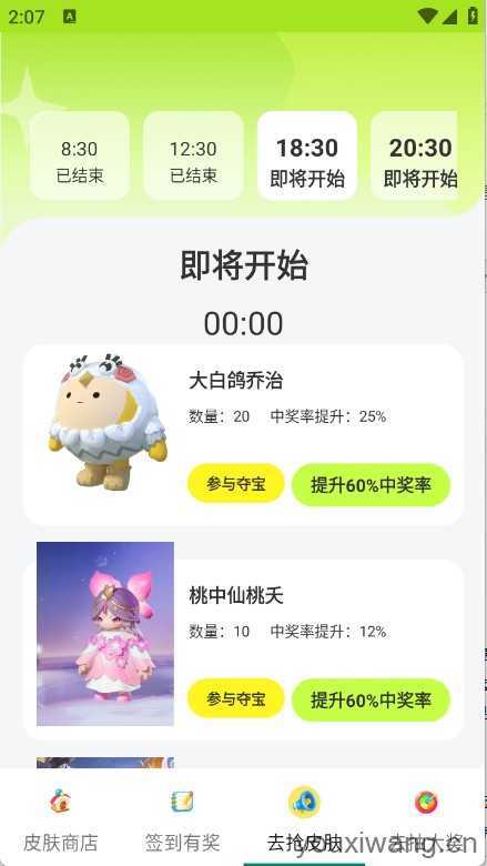 去领皮肤乐园 去领皮肤乐园