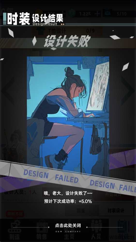 时尚帝国崛起 时尚帝国崛起