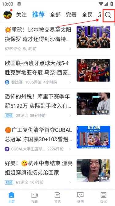直播吧 直播吧