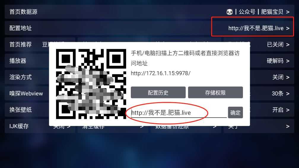 TVBox电视直播 TVBox电视直播