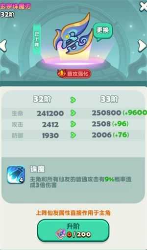 造化仙府小游戏 造化仙府小游戏