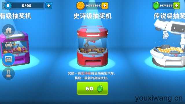 疯狂撞车王最新版 疯狂撞车王最新版