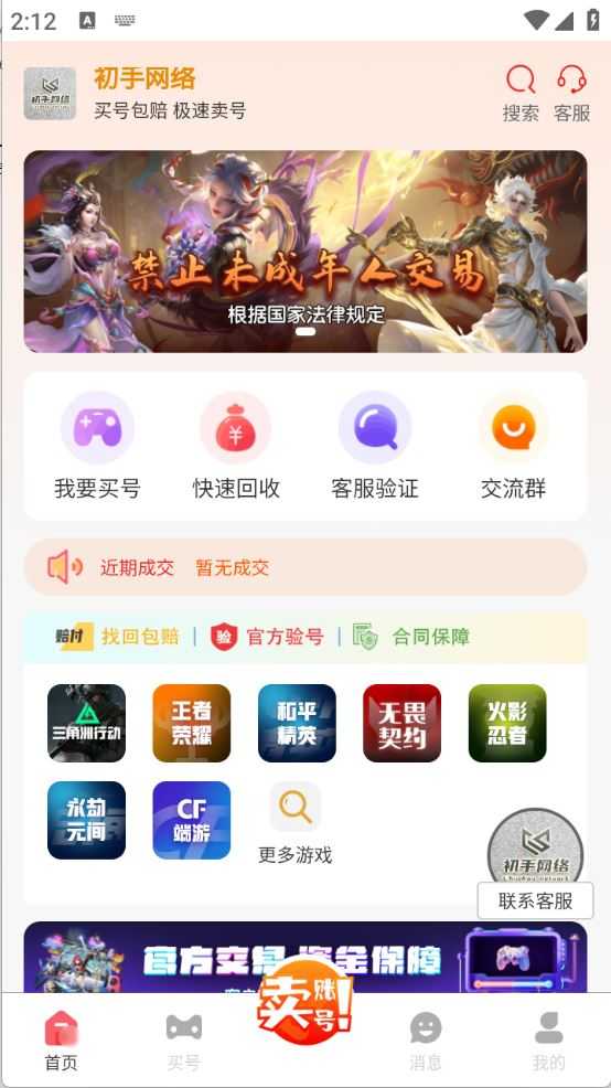 初手网络 初手网络
