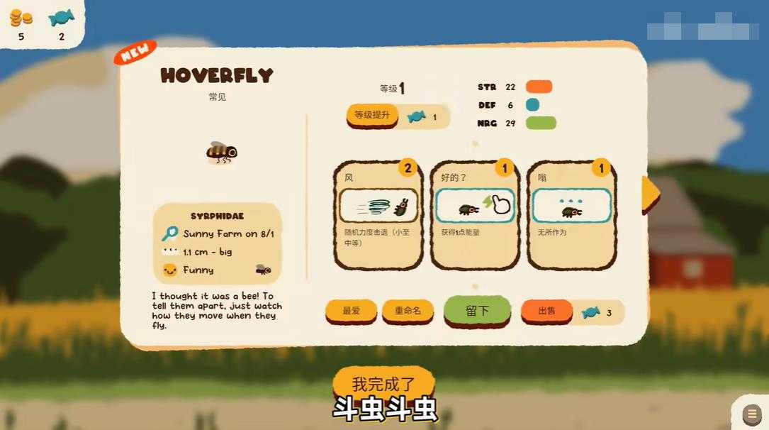 斗虫公园 斗虫公园