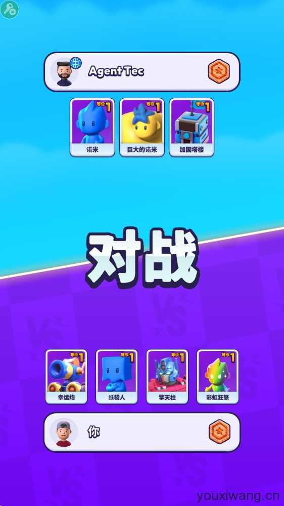 炮弹人冲冲冲 炮弹人冲冲冲