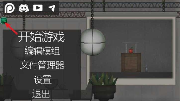 甜瓜游乐场7723汉化版最新版 甜瓜游乐场7723汉化版最新版