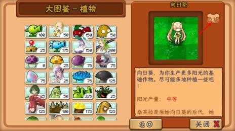 植物娘大战僵尸重制版 植物娘大战僵尸重制版