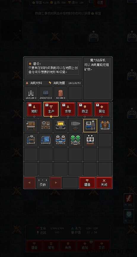 沙盒勇者 沙盒勇者