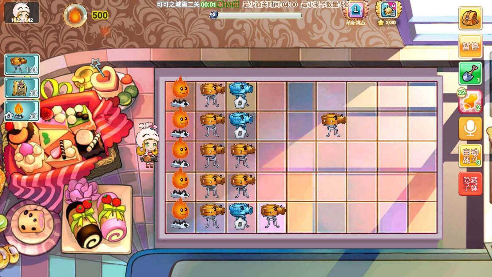 美食大战老鼠 美食大战老鼠