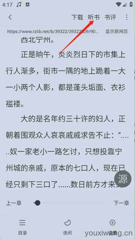 爱读小说 爱读小说