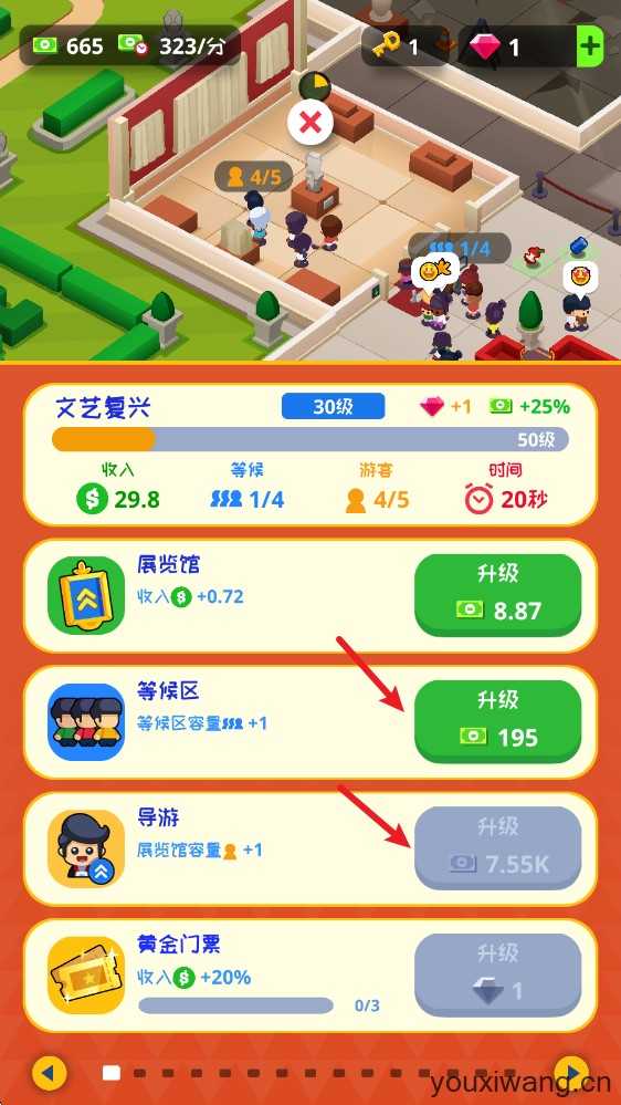 挂机博物馆大亨 挂机博物馆大亨