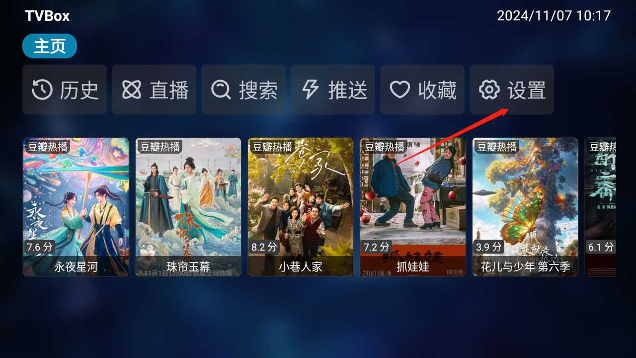 TVBox TVBox
