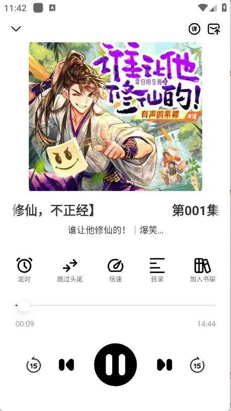 海云听书 海云听书