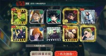 咒术回战幻影夜行国际服 咒术回战幻影夜行国际服
