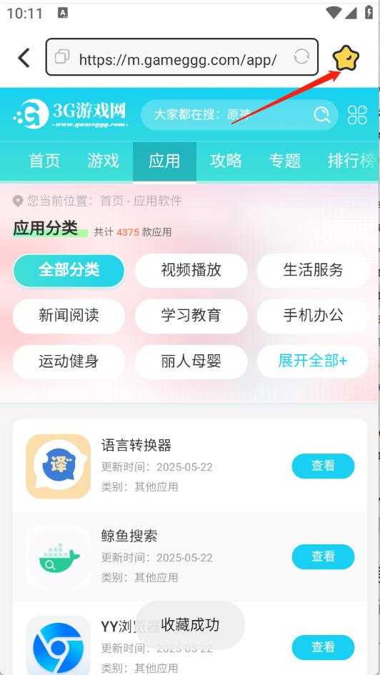 快闻浏览器 快闻浏览器