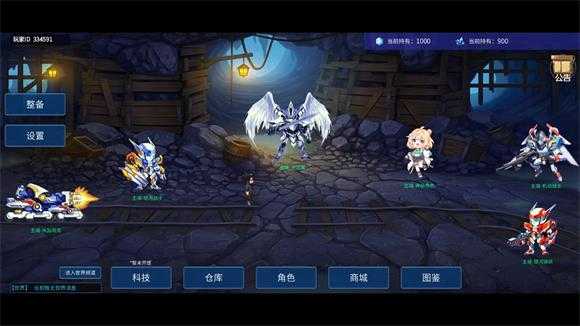 机甲英雄 机甲英雄