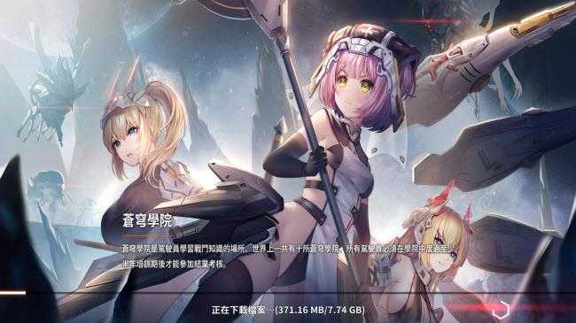 苍雾残响台服 苍雾残响台服