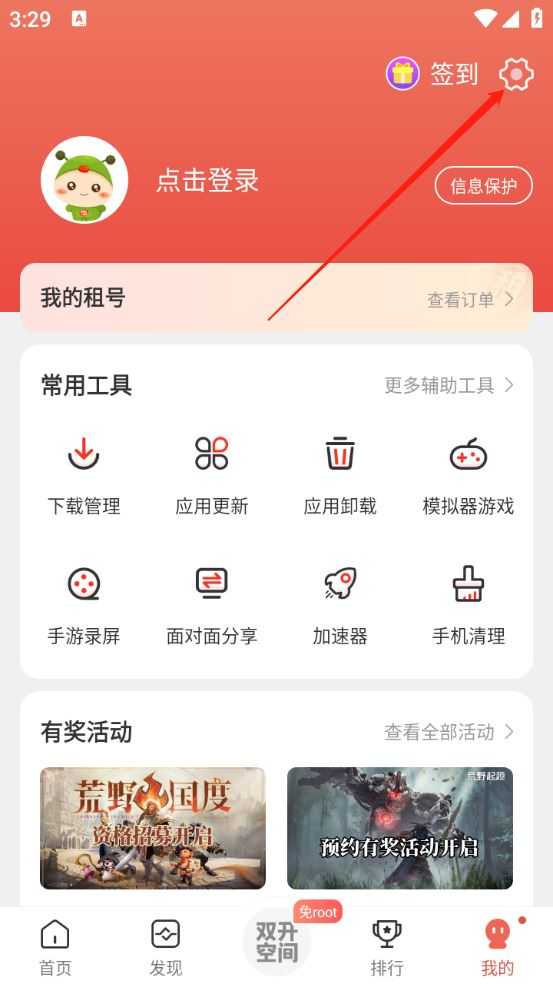 ccplay虫虫助手 ccplay虫虫助手