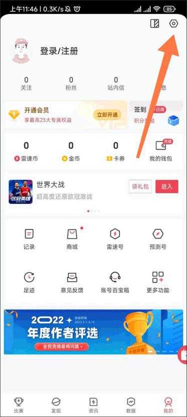 雷速体育 雷速体育