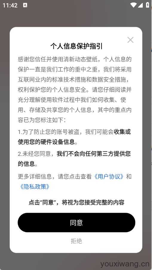清新动态壁纸 清新动态壁纸