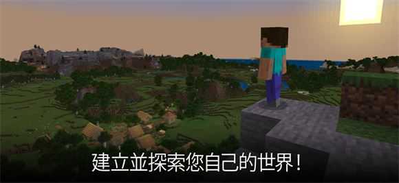 我的世界国际服