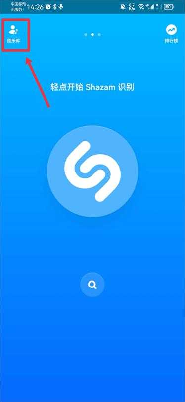 Shazam Shazam