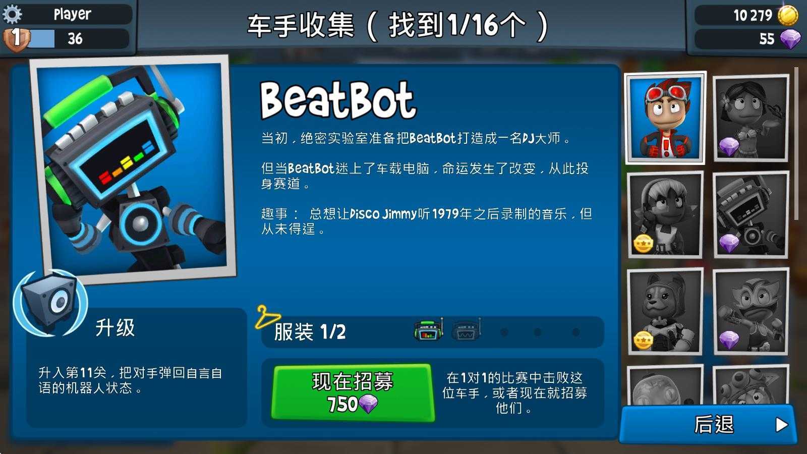 沙滩车竞速2最新版本