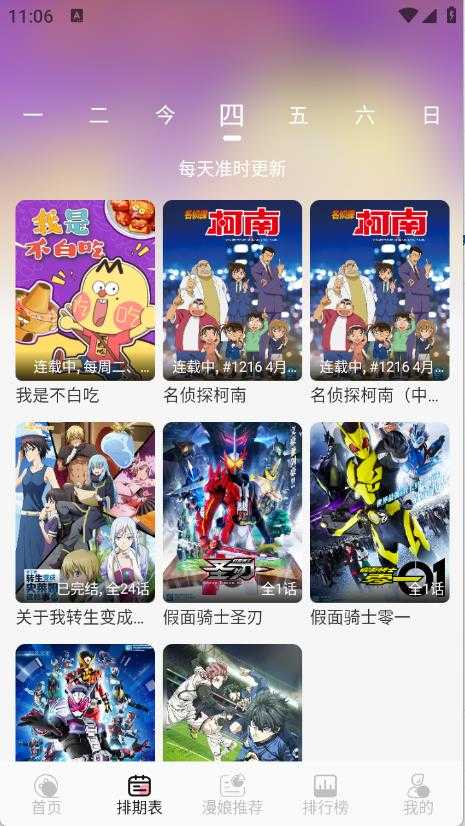 233动漫截图