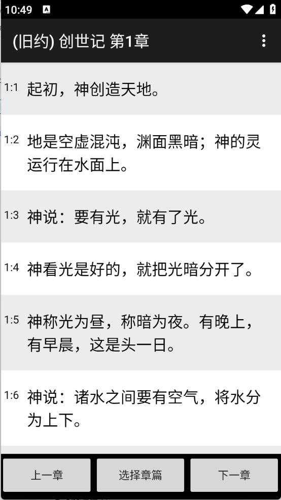 快速圣经 快速圣经