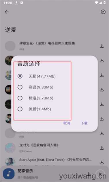 配享音乐 配享音乐