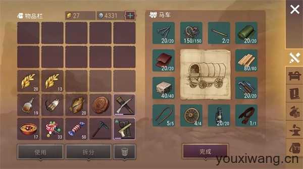 西部土地生存最新版 西部土地生存最新版