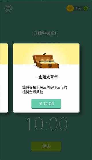 Forest专注森林 Forest专注森林