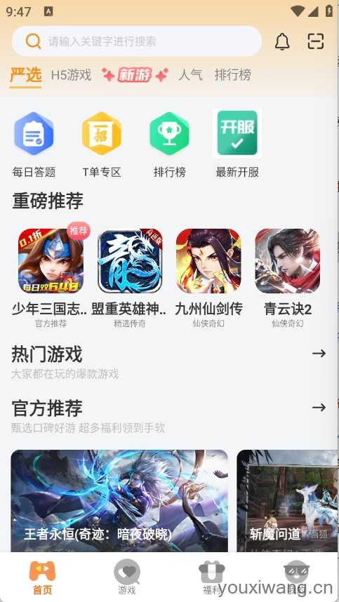 云煊天游 云煊天游