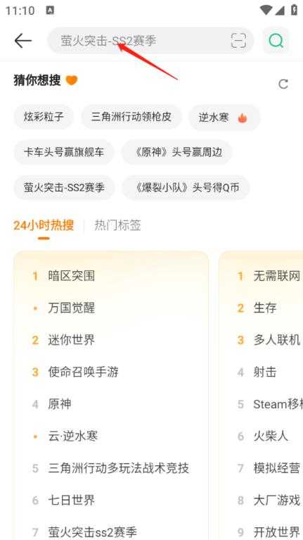 4399游戏盒免费版