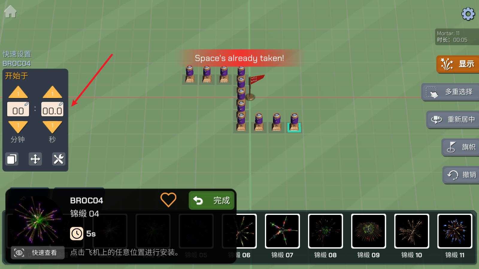 大型烟花模拟器汉化版 大型烟花模拟器汉化版