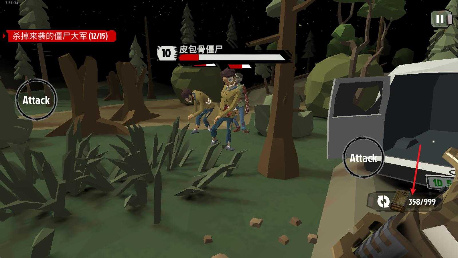 行尸2 行尸2