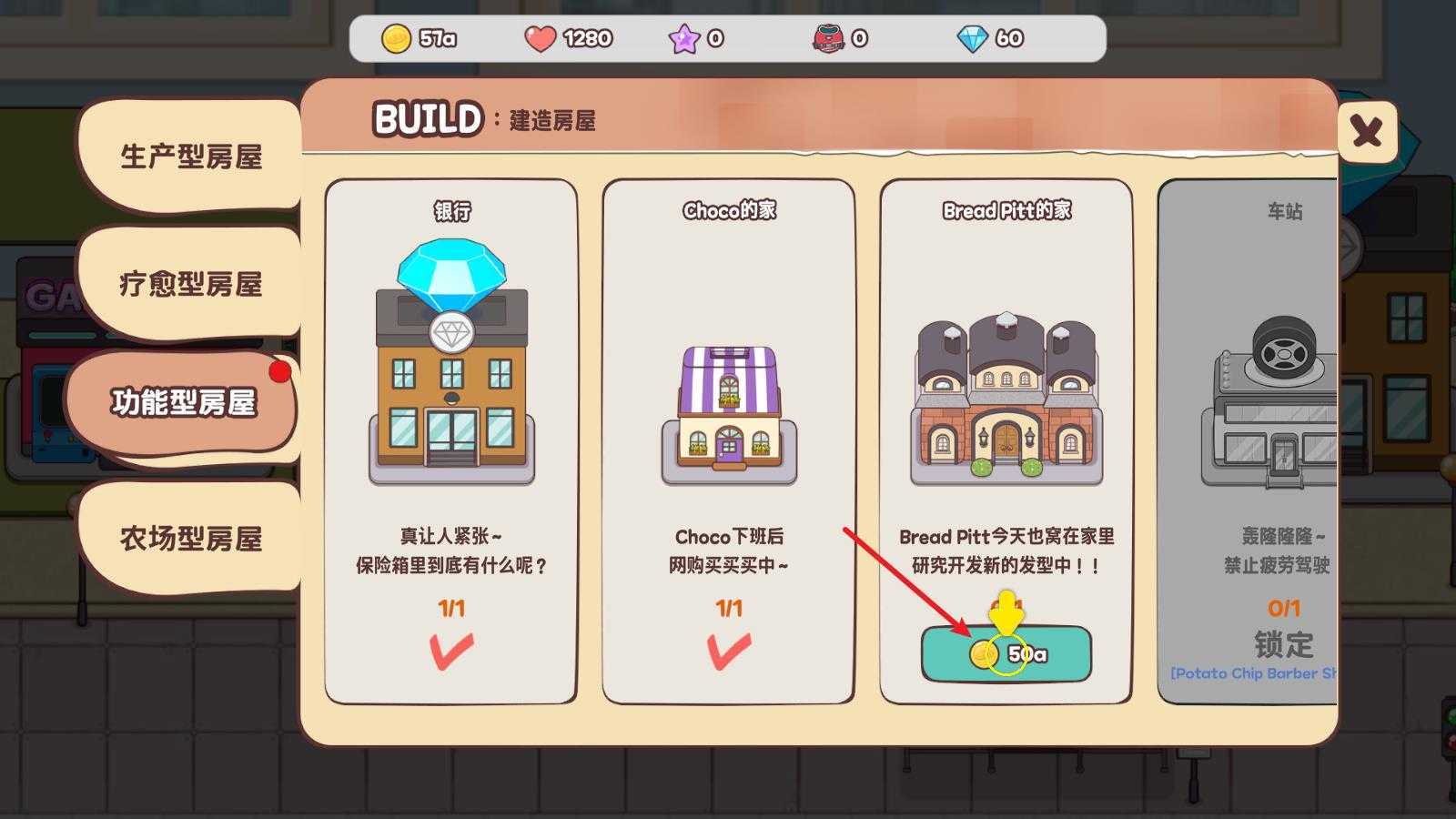 面包理发店 面包理发店