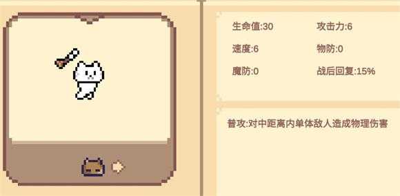 像素猫meme自走棋 像素猫meme自走棋